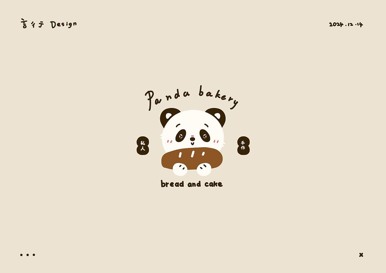 Panda bakery 标志设计（图ZMzgyNTMzOTk2） - Logo - 站酷设计师言彳亍原创素材 - 站酷ZCOOL