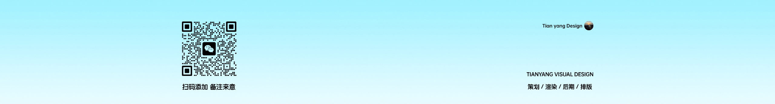 天陽_Design的個人主頁（封面預覽） - 主頁封面設置 - 站酷設計師天陽_Design原創(chuàng)素材 - 站酷ZCOOL