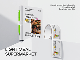 IKUFOOD|轻食品牌