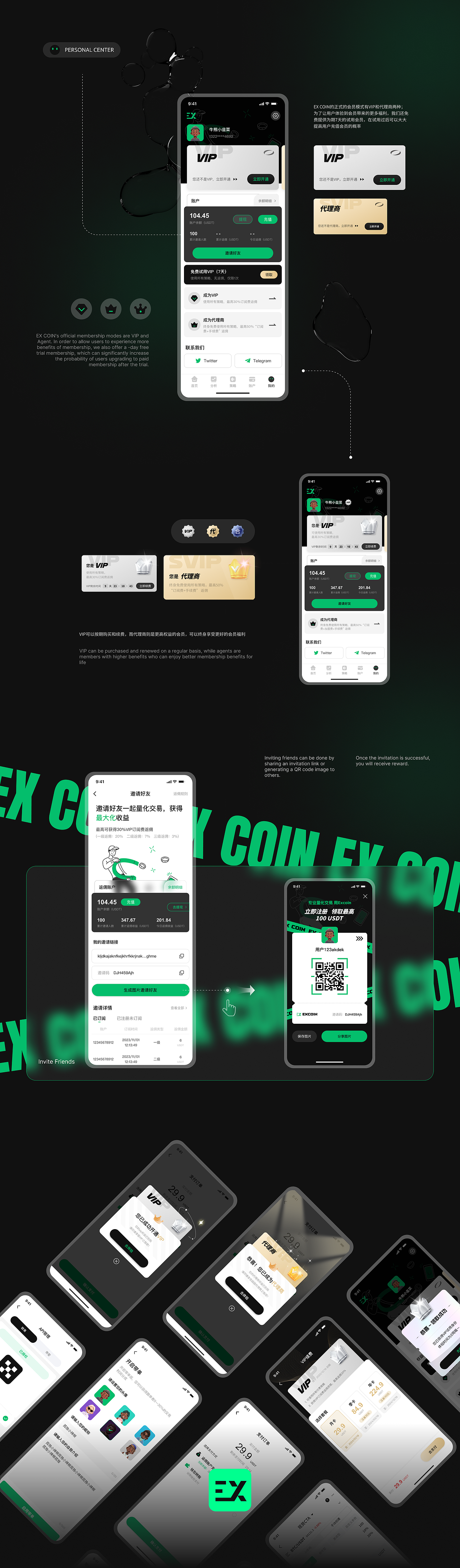 2024UI作品集 — 区块链方向