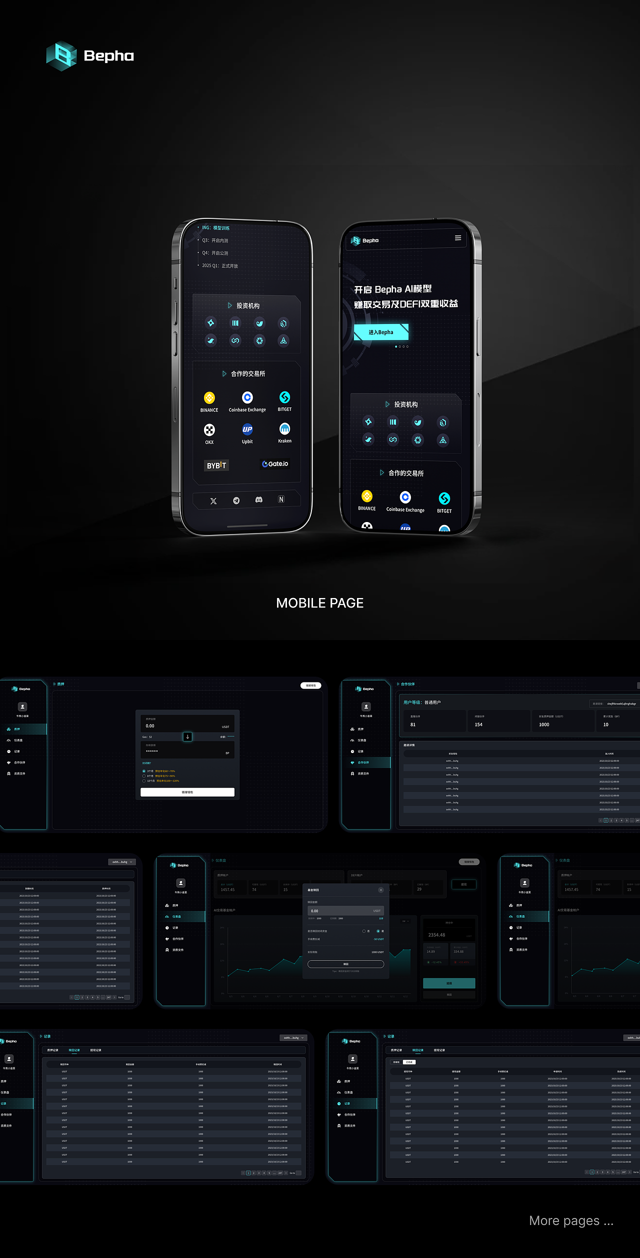 2024UI作品集 — 区块链方向