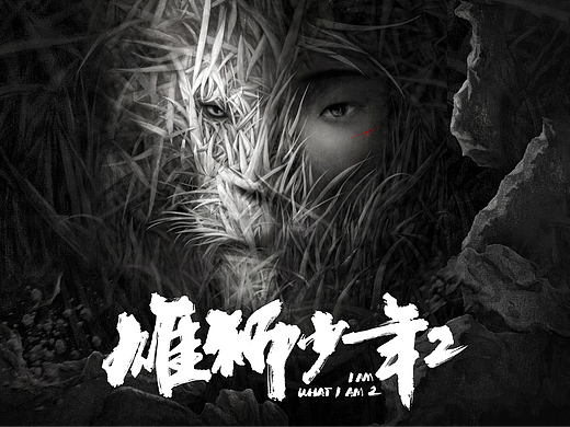 《雄狮少年》3年合作汇总|第一,二部、音乐剧、衍生