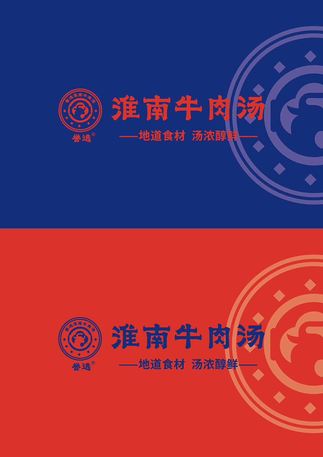 誉选|餐饮品牌更新升级全案设计