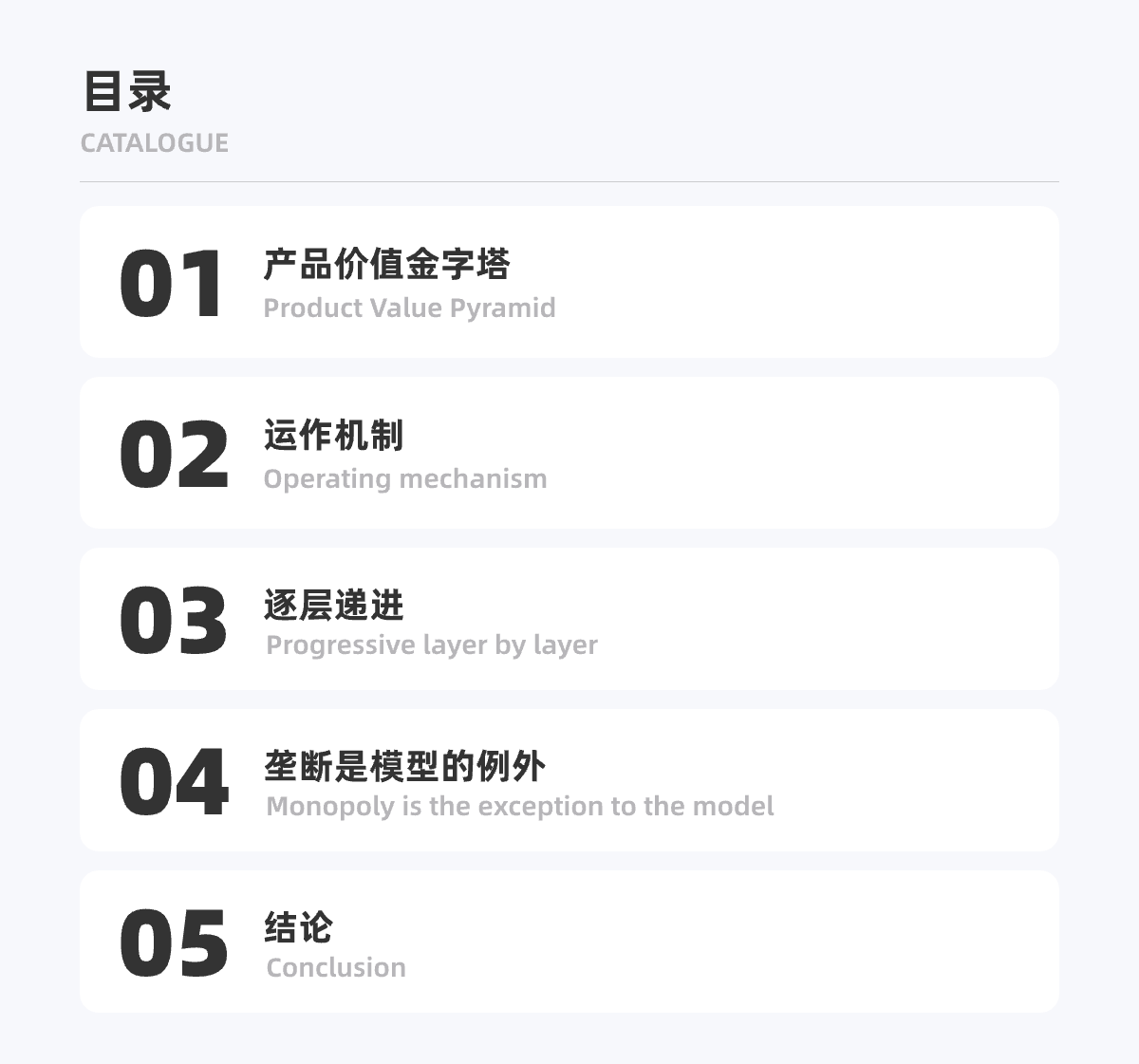 浅谈产品价值金字塔和生命周期(图ZMTQ5ODI3MTI=) - 观点 - 站酷设计师米和_MixThinking原创素材 - 站酷ZCOOL