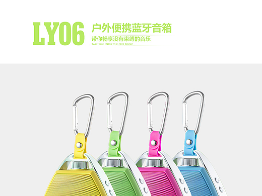 【国内电商】LY06户外便携蓝牙音箱（详情页）