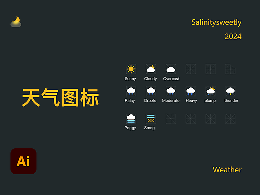 天气图标 | Icon For Weather