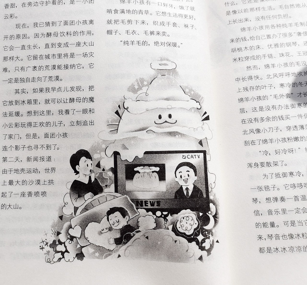 《儿童文学》2024年12月 插图（图ZMzgyNTQ1NDE2） - 儿童插画 - 站酷设计师艾莫渝Amoy原创素材 - 站酷ZCOOL