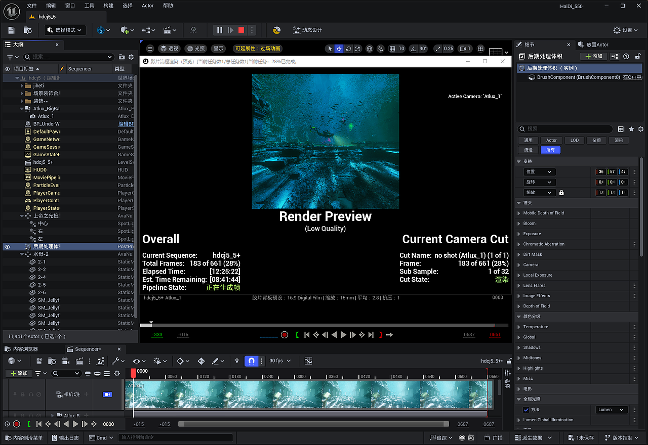 深海谜踪:UE5.5 VR360全景动画展示效果!