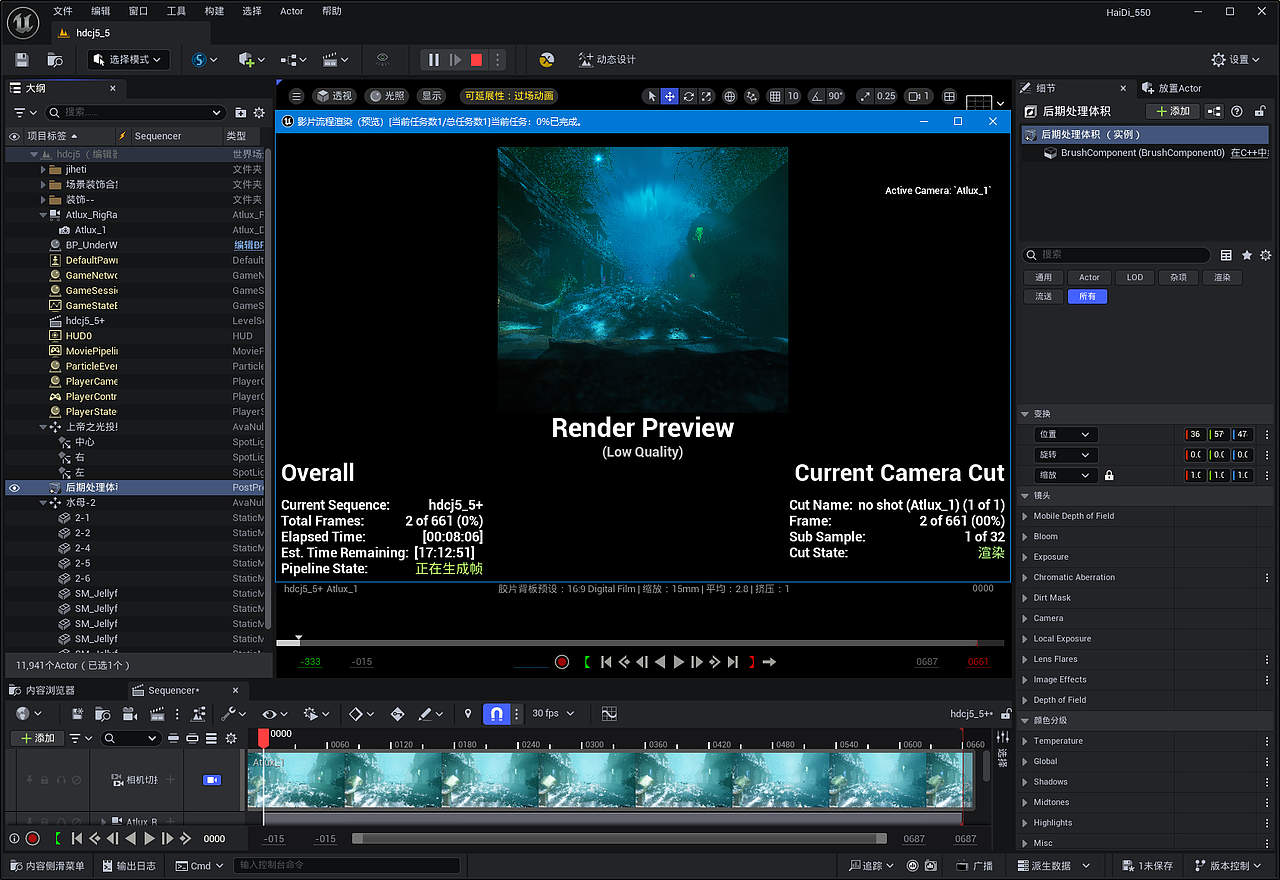 深海谜踪:UE5.5 VR360全景动画展示效果!