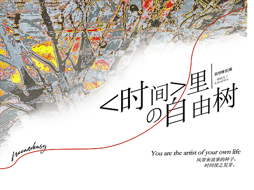 视觉设计(个人练习)