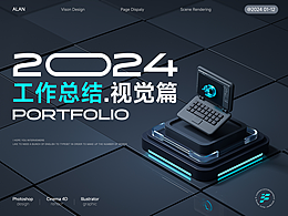 2024-電商視覺(jué)年終總結(jié)