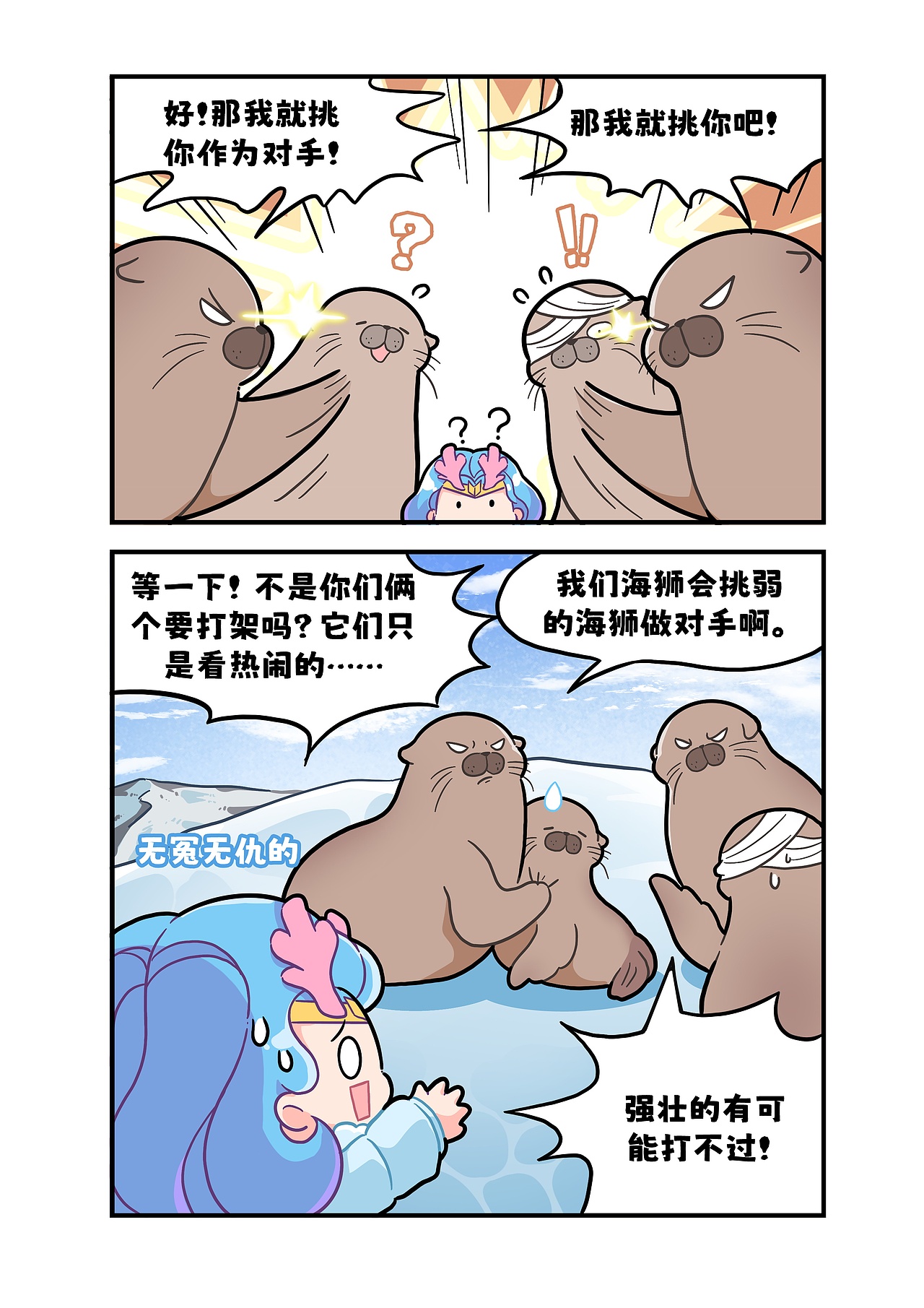 一言不合就约架..