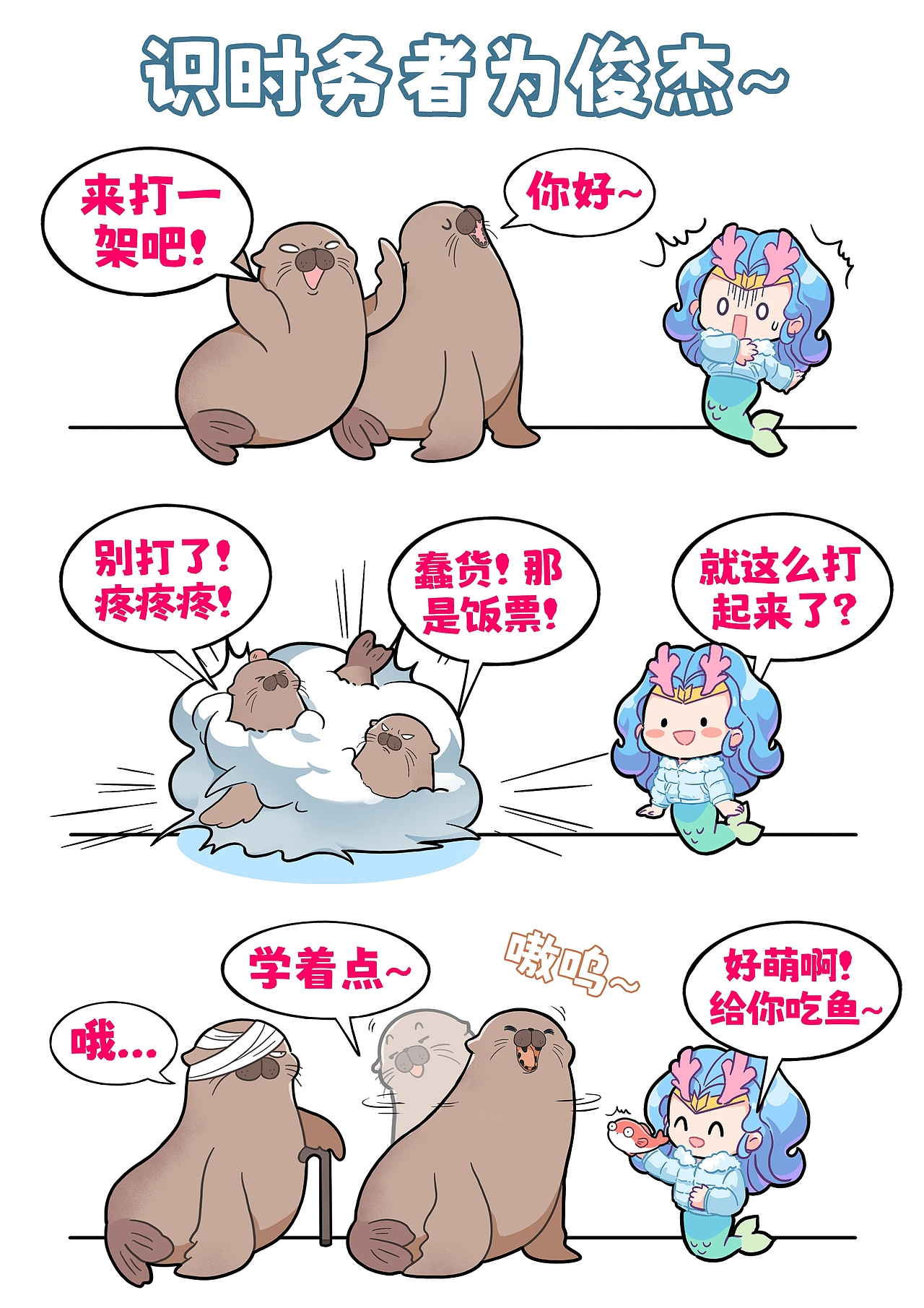 一言不合就约架..