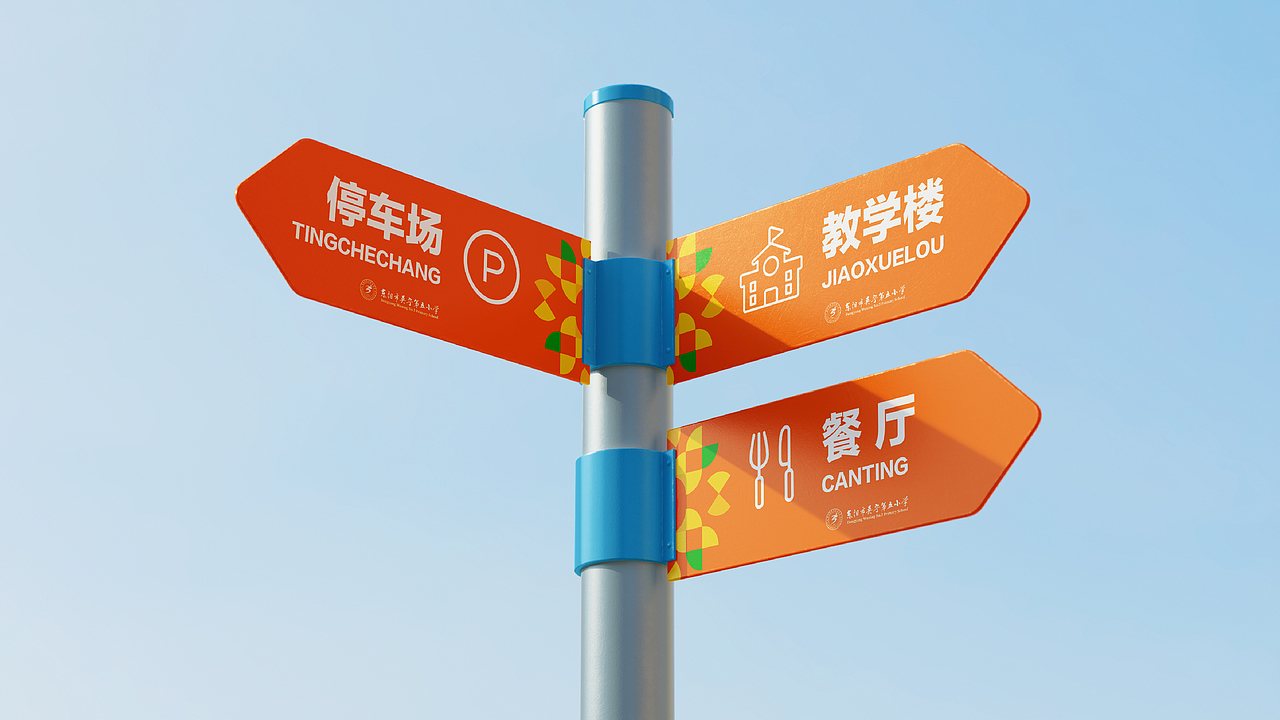 东阳市吴宁第五小学品牌视觉升级|品牌设计|教育服务