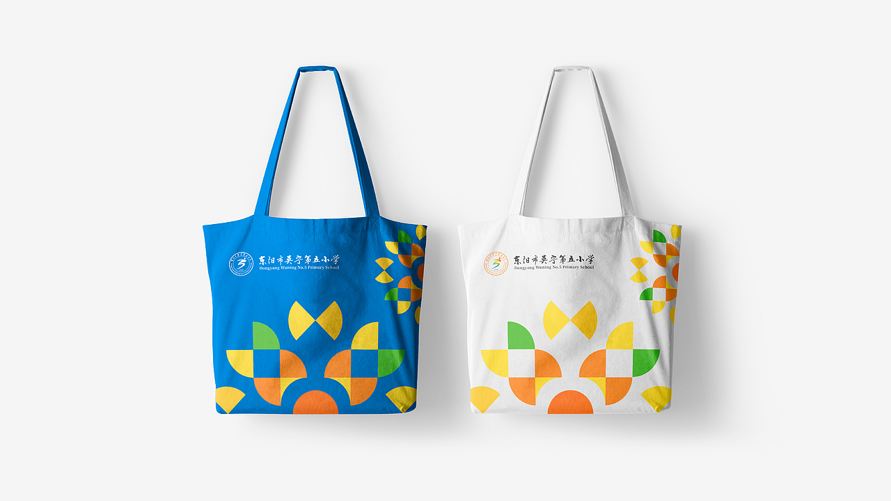 东阳市吴宁第五小学品牌视觉升级|品牌设计|教育服务