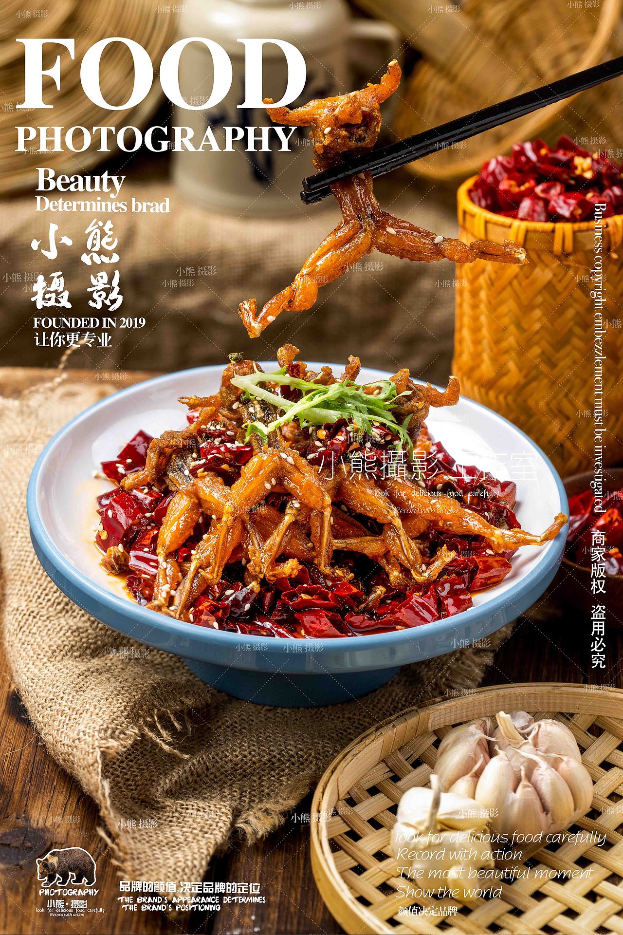 四川江湖菜拍摄