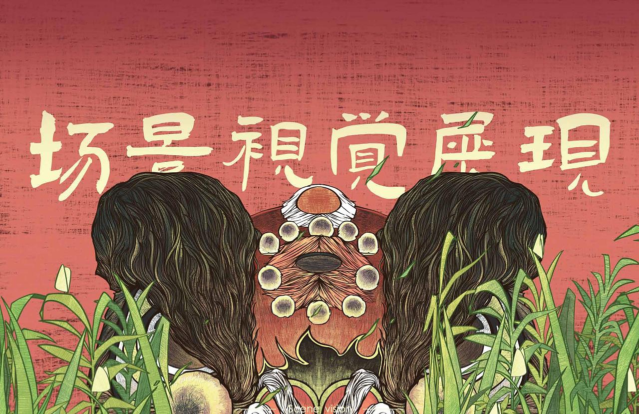 雄狮少年2电影图库绘制（图ZMzgyNTU0NDMy） - 新锐潮流插画 - 站酷设计师GJH__HA原创素材 - 站酷ZCOOL