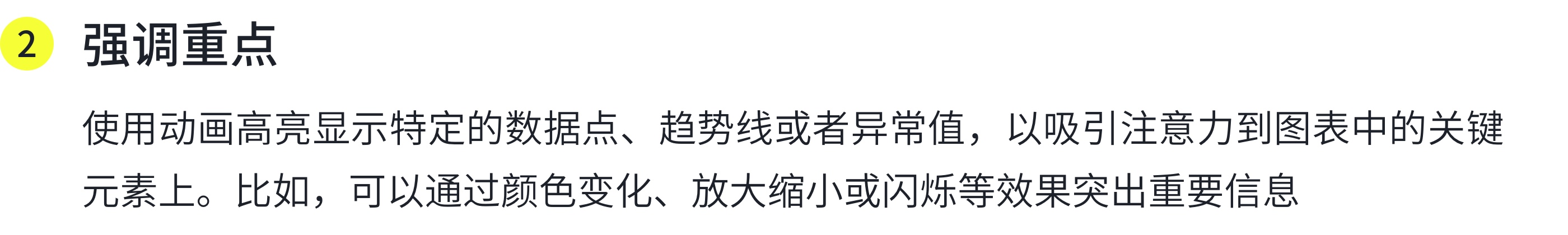 数据图表可视化实战：设计技巧与案例分析（图ZMTQ5ODMxMzY=） - 观点 - 站酷设计师画图狗沐沐原创素材 - 站酷ZCOOL