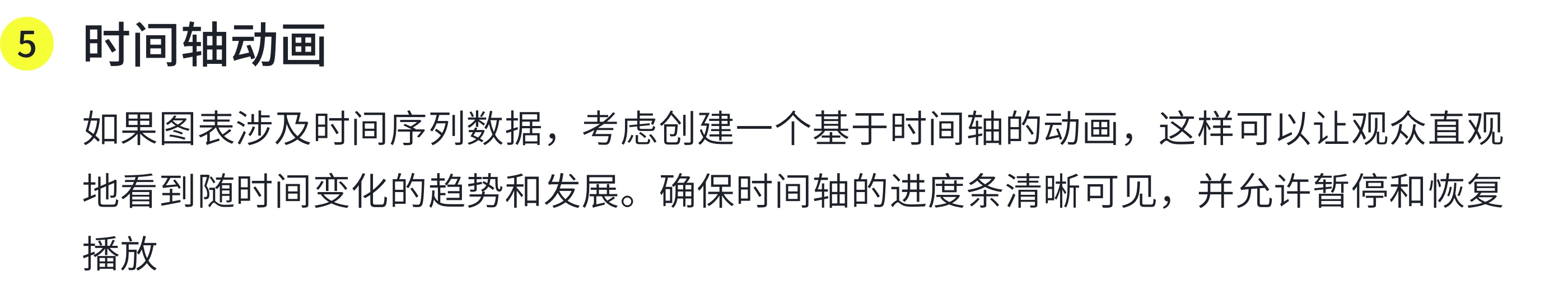 数据图表可视化实战：设计技巧与案例分析（图ZMTQ5ODMxNDg=） - 观点 - 站酷设计师画图狗沐沐原创素材 - 站酷ZCOOL