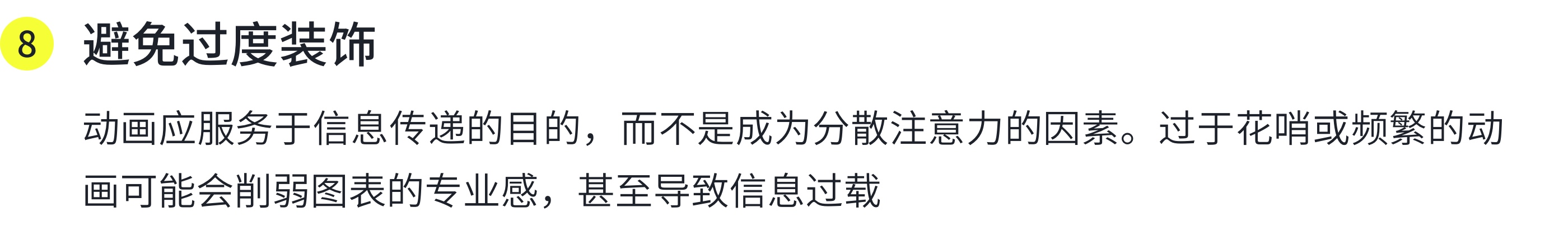数据图表可视化实战：设计技巧与案例分析（图ZMTQ5ODMxNjA=） - 观点 - 站酷设计师画图狗沐沐原创素材 - 站酷ZCOOL