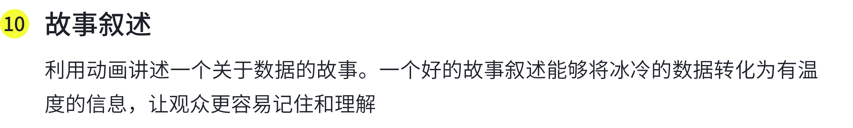 数据图表可视化实战：设计技巧与案例分析（图ZMTQ5ODMxNjg=） - 观点 - 站酷设计师画图狗沐沐原创素材 - 站酷ZCOOL
