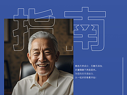 軟骨素日常營(yíng)銷海報(bào)