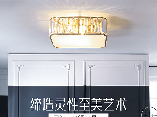 原创灯饰详情页18