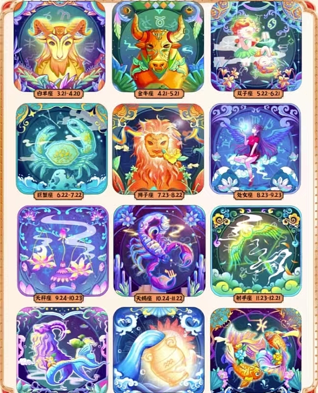 十二星座系列插画|周边物料设计（图ZMzgyNTgxOTEy） - 包装 - 站酷设计师Magena原创素材 - 站酷ZCOOL