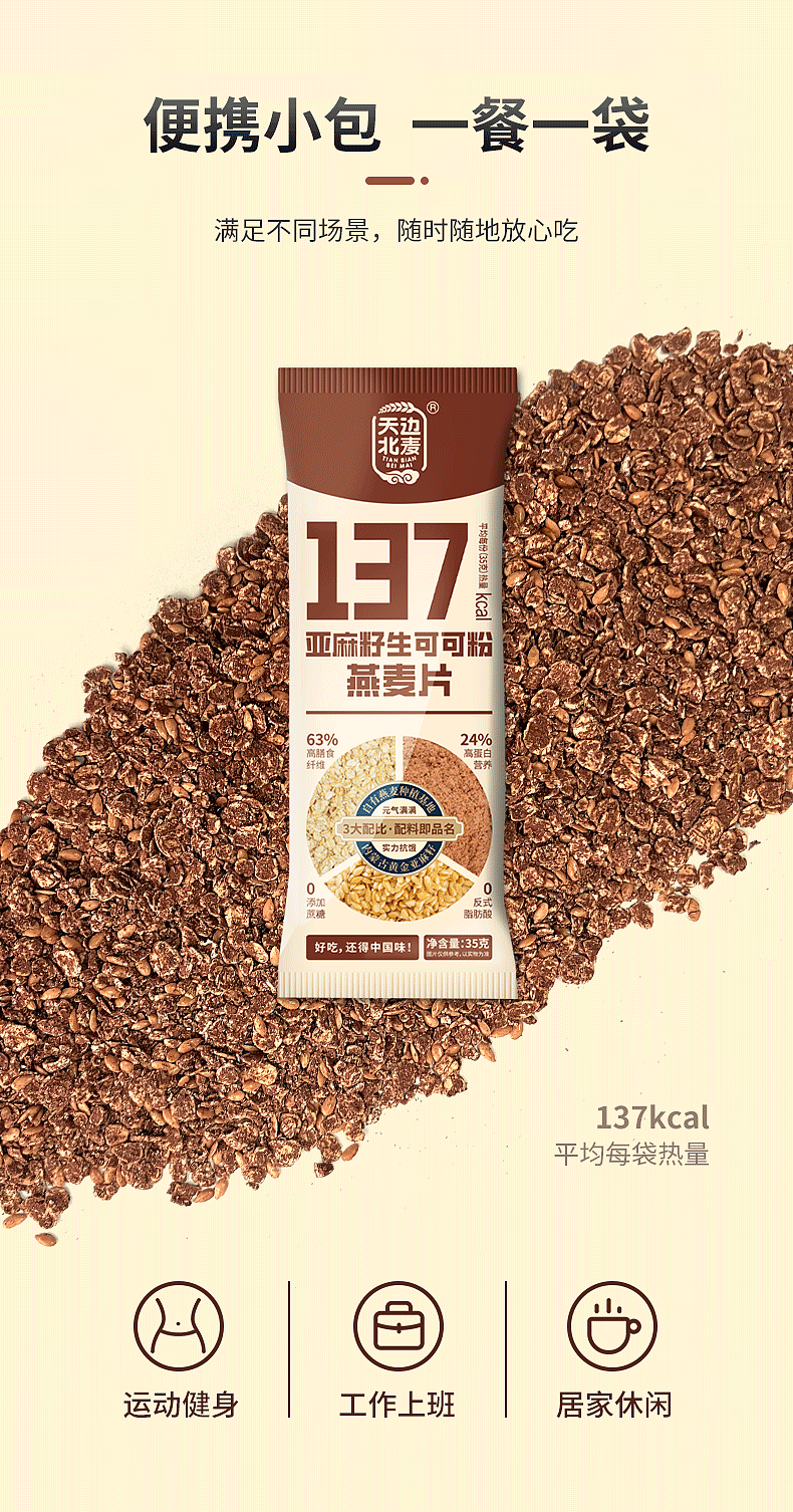 食品类电商详情页设计案例（二）（图ZMzgyNTg0MzMy） - 电商 - 站酷设计师磊轩原创素材 - 站酷ZCOOL