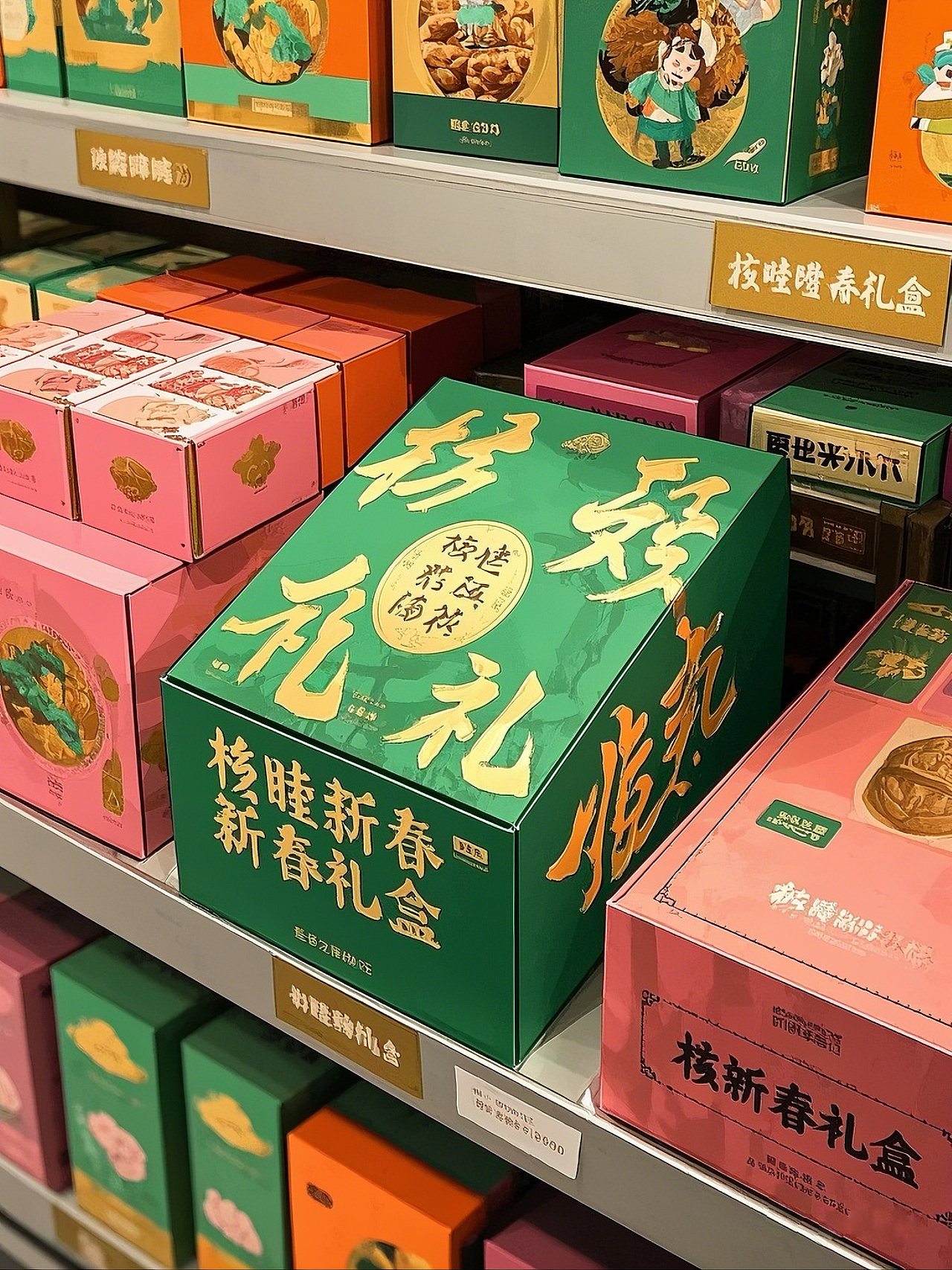 坚果类-核桃节日礼盒