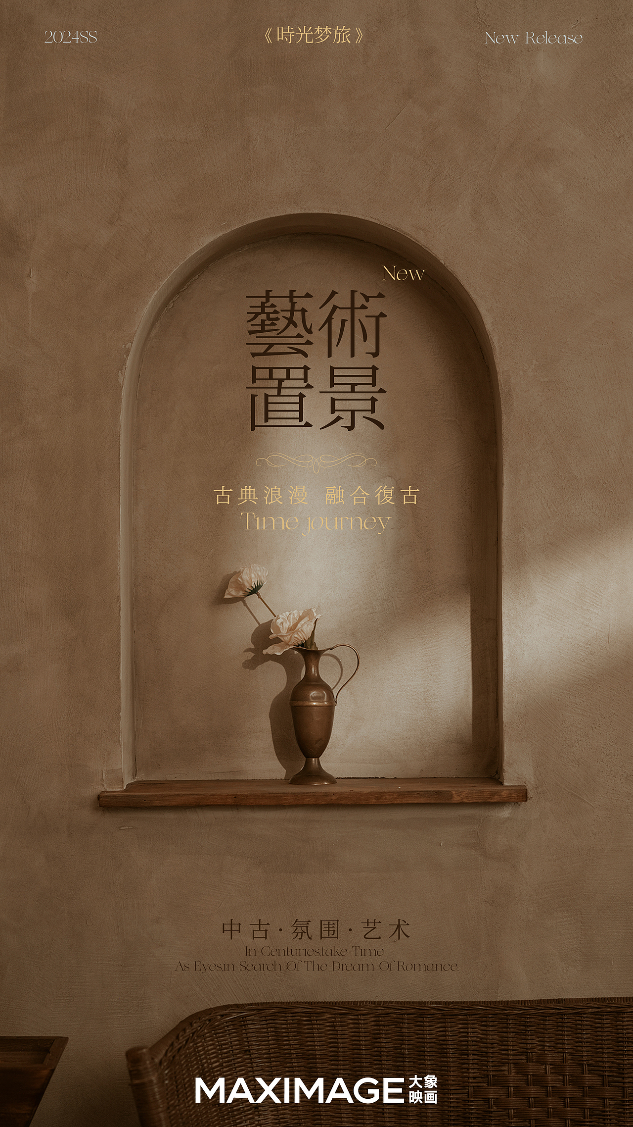 [就是玩] 2024城市摄影场景海报