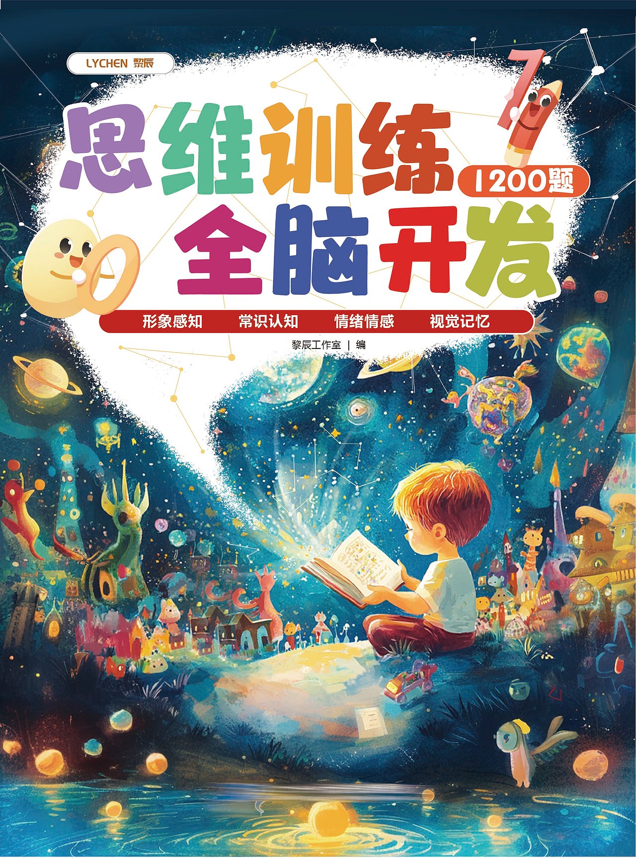 儿童书籍封面设计（图ZMzgyNTg4NDg4） - 书籍/画册 - 站酷设计师LICHEN黎辰原创素材 - 站酷ZCOOL