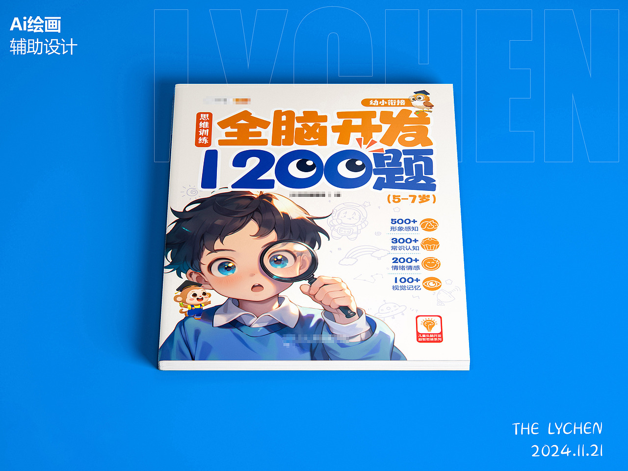 儿童书籍封面设计（图ZMzgyNTg4NTc2） - 书籍/画册 - 站酷设计师LICHEN黎辰原创素材 - 站酷ZCOOL