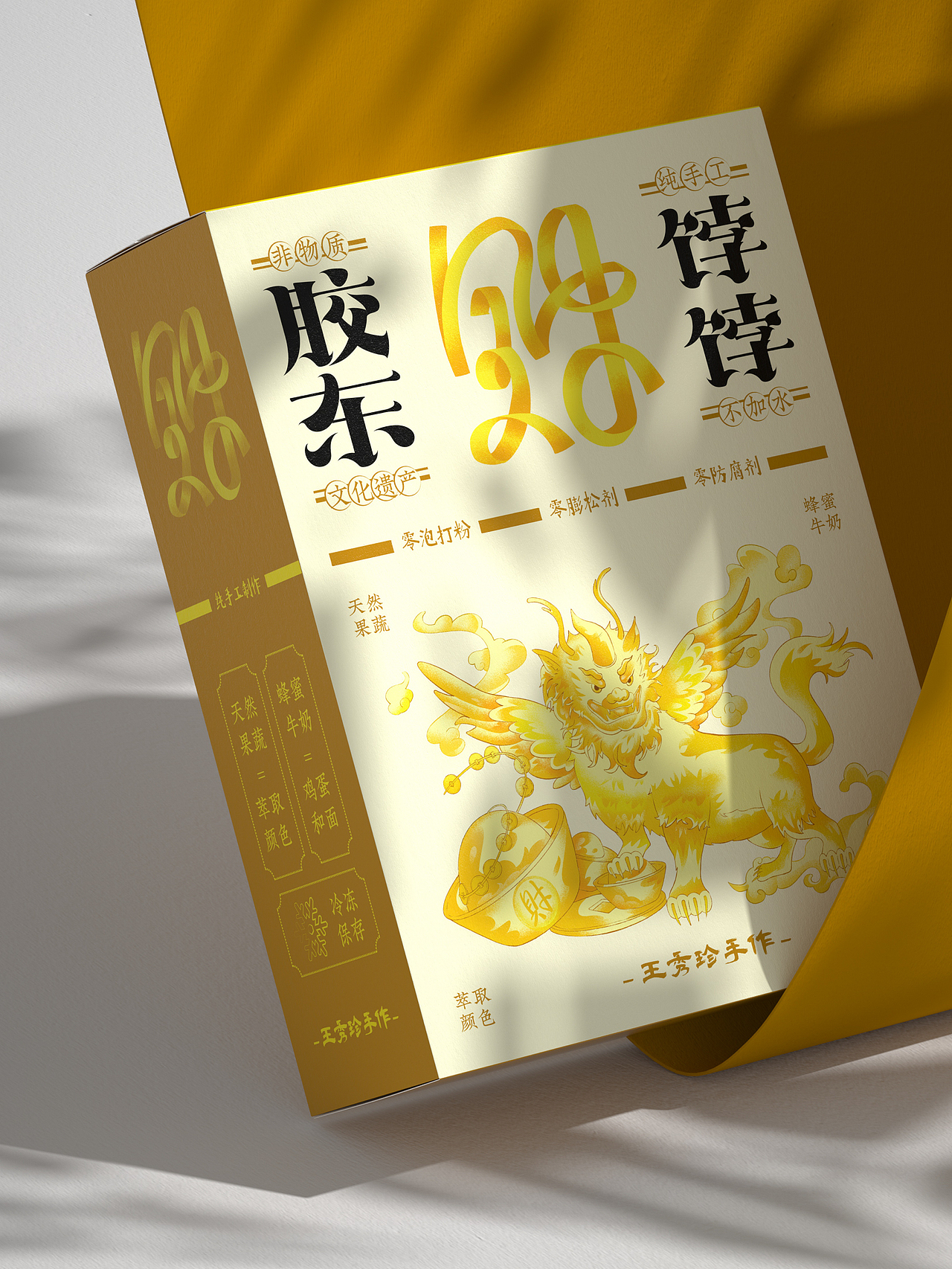 尚智×王秀珍｜非遗饽饽新中式伴手礼｜食品包装设计（图ZMzgyNTg5MTI4） - 包装 - 站酷设计师尚智食品包装设计原创素材 - 站酷ZCOOL