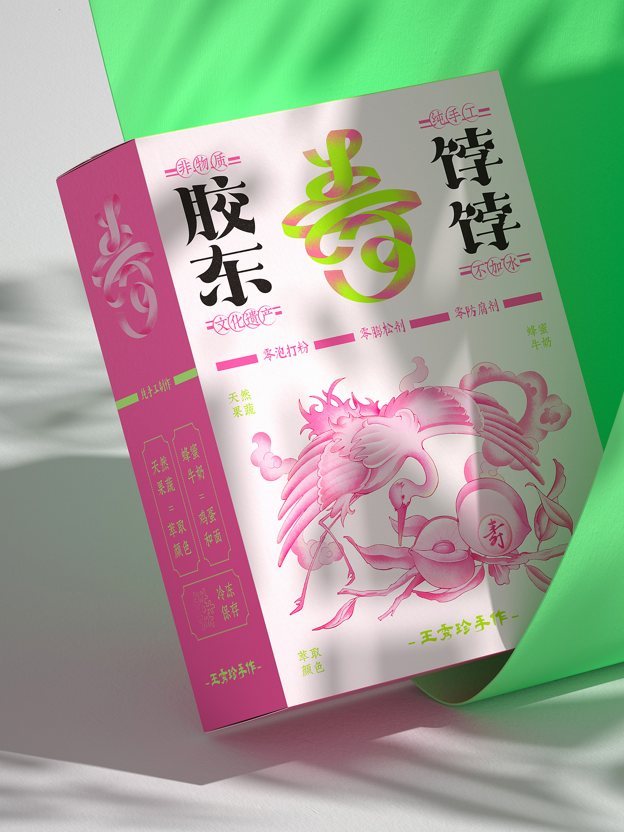 尚智×王秀珍｜非遗饽饽新中式伴手礼｜食品包装设计（图ZMzgyNTg5MTIw） - 包装 - 站酷设计师尚智食品包装设计原创素材 - 站酷ZCOOL