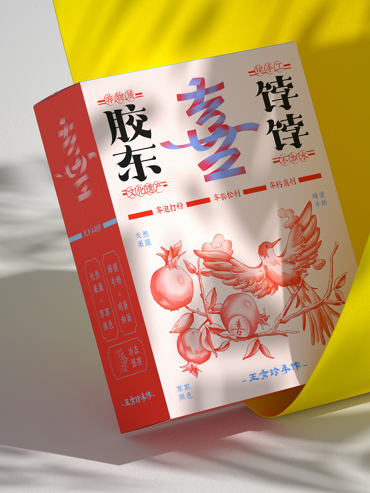 尚智×王秀珍｜非遗饽饽新中式伴手礼｜食品包装设计（图ZMzgyNTg5MTI0） - 包装 - 站酷设计师尚智食品包装设计原创素材 - 站酷ZCOOL