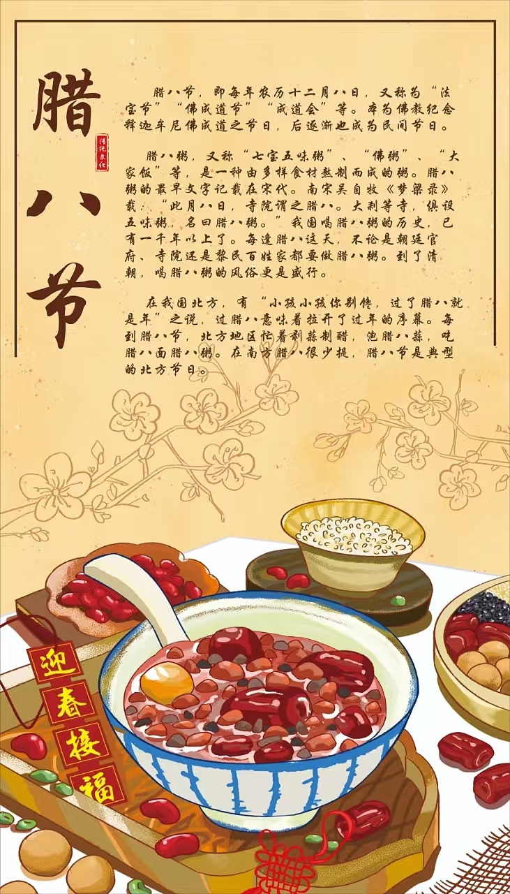 中国传统节日（图ZMzgyNTkwMTAw） - 商业插画 - 站酷设计师enjoy小核桃原创素材 - 站酷ZCOOL