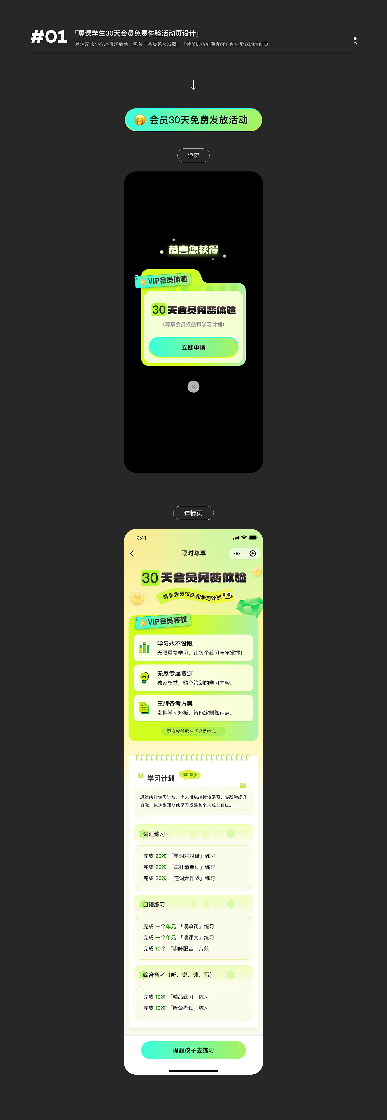 2024年运营项目合集（图ZMzgyNTkwMjQw） - 其他UI - 站酷设计师小宋设计素材铺原创素材 - 站酷ZCOOL