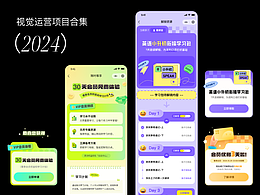 2024年運營項目合集