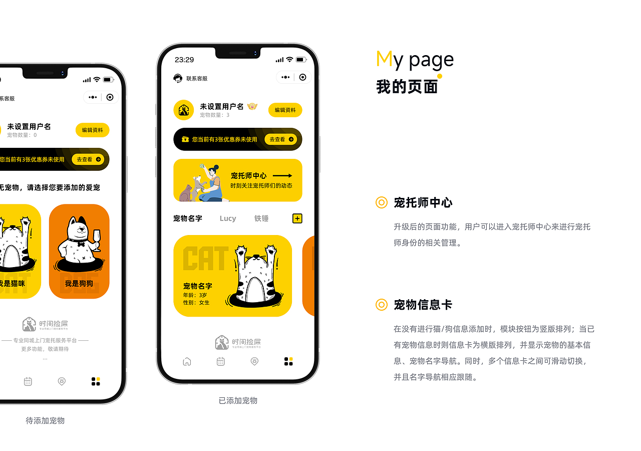 宠物行业小程序线上服务平台UI界面设计（图ZMzgyNTkwNjU2） - APP界面 - 站酷设计师磊轩原创素材 - 站酷ZCOOL