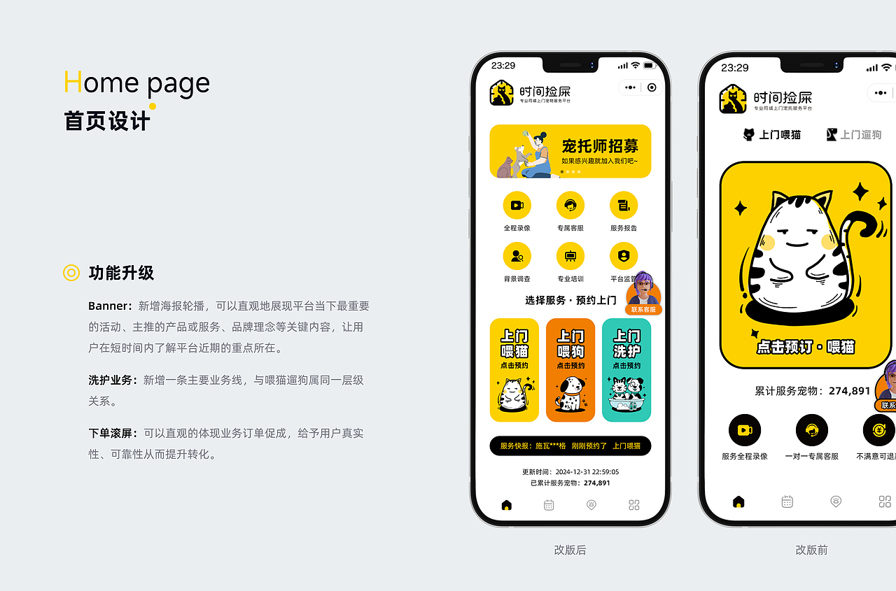 宠物行业小程序线上服务平台UI界面设计（图ZMzgyNTkwNjUy） - APP界面 - 站酷设计师磊轩原创素材 - 站酷ZCOOL