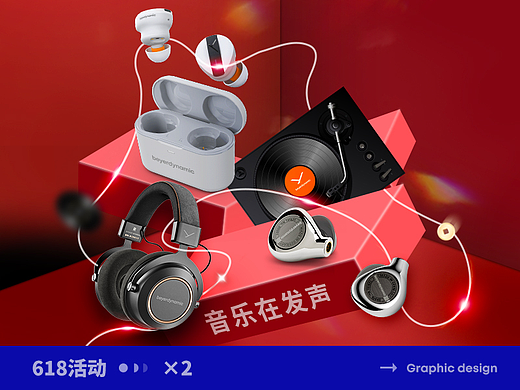 618APP活动页
