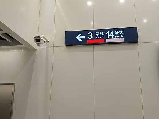 红色3号线
