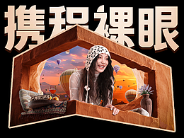 2024携程口碑榜裸眼3D - 北京王府井|长沙解放西