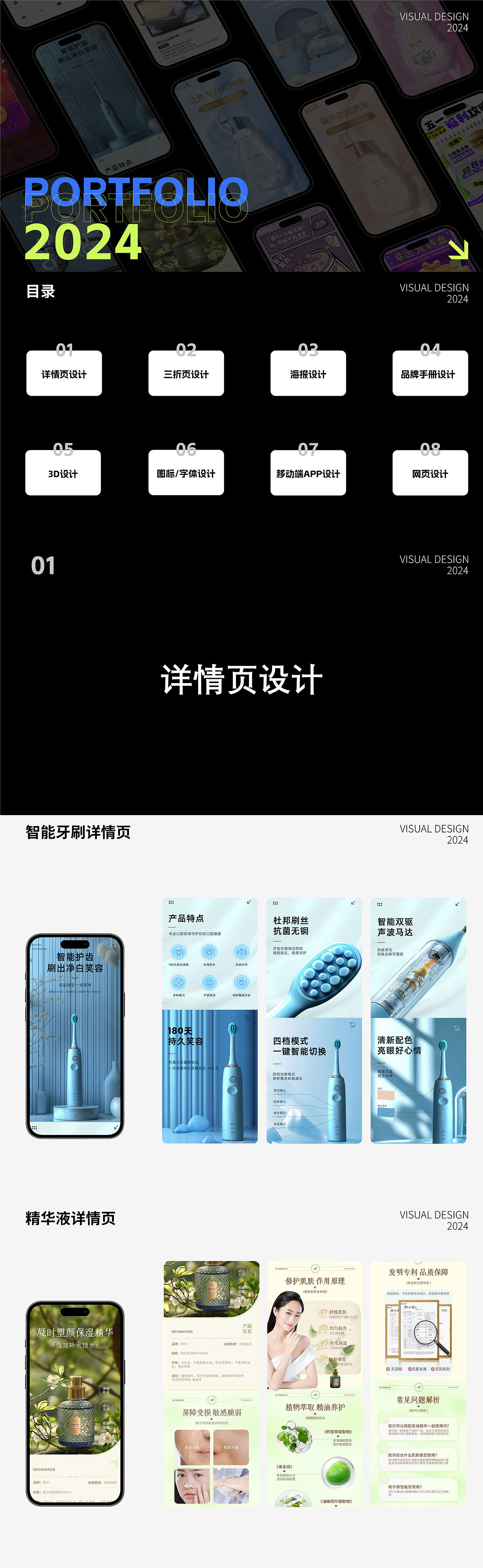 作品集（图ZMzgyNTkxMTky） - 其他平面 - 站酷设计师邹宇杰原创素材 - 站酷ZCOOL