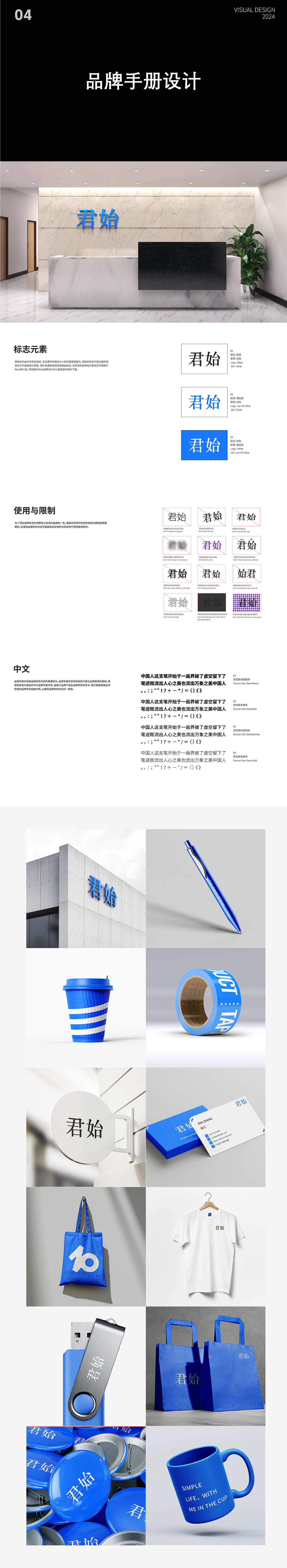 作品集（图ZMzgyNTkxMjcy） - 其他平面 - 站酷设计师邹宇杰原创素材 - 站酷ZCOOL