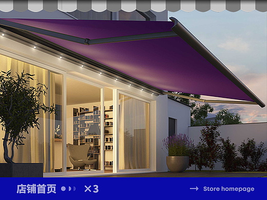 1688电商店铺首页装修