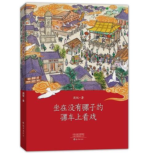封面插画（图ZMzgyNTkyNTQ0） - 书籍/画册 - 站酷设计师葛欢欢原创素材 - 站酷ZCOOL