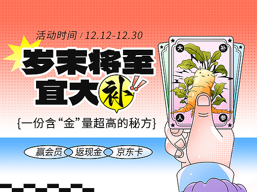 站酷高高手｜2024年终返现活动