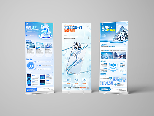 【易拉宝】公司简介 
